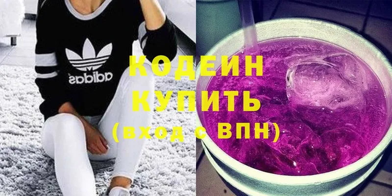 Codein Purple Drank  Каменка 